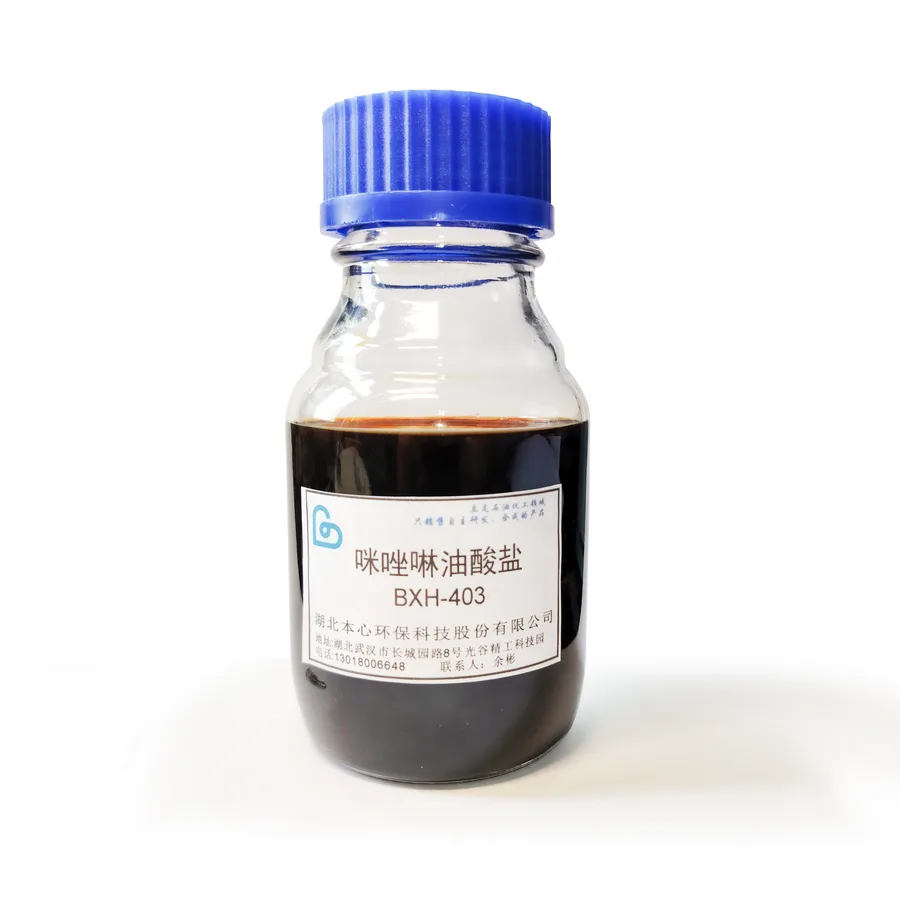 BXH-403淬火油光亮剂（咪唑啉油酸盐）产品图